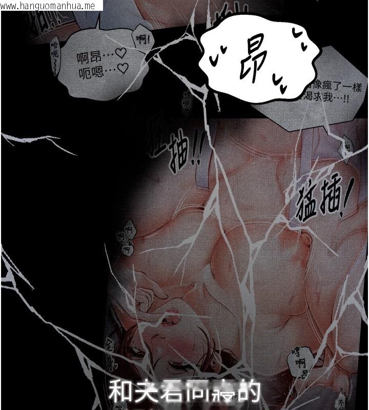 韩国漫画最强家丁韩漫_最强家丁-第32话-在睡著的夫君面前高潮在线免费阅读-韩国漫画-第173张图片