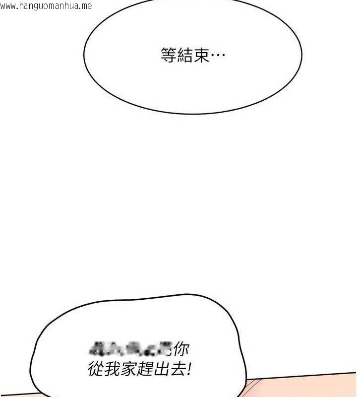 韩国漫画Set-up!排球少女韩漫_Set-up!排球少女-第42话-泄欲工具带来的快感在线免费阅读-韩国漫画-第61张图片