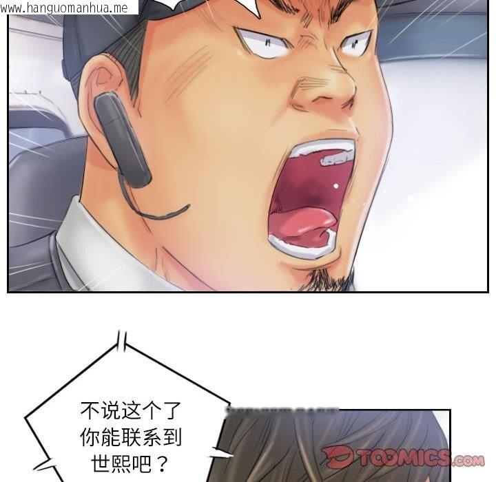 韩国漫画灵魂互换韩漫_灵魂互换-第32话在线免费阅读-韩国漫画-第82张图片