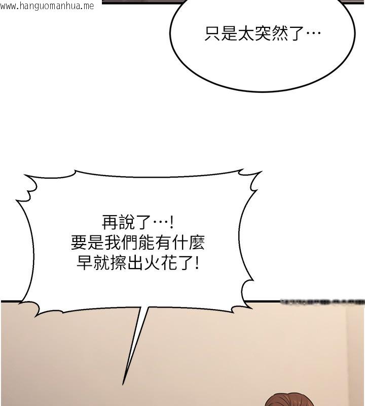 韩国漫画公务员的桃色副业韩漫_公务员的桃色副业-第12话-人家也想被调教在线免费阅读-韩国漫画-第24张图片