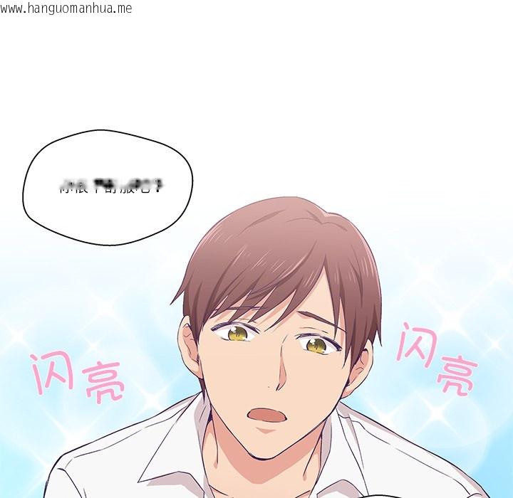 韩国漫画柔软的爱人韩漫_柔软的爱人-第1话在线免费阅读-韩国漫画-第43张图片