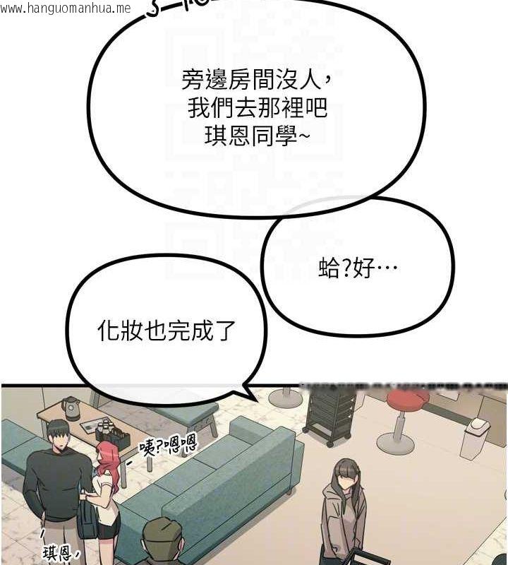 韩国漫画恶次人生韩漫_恶次人生-第20话-塞著玩具站上舞台在线免费阅读-韩国漫画-第70张图片
