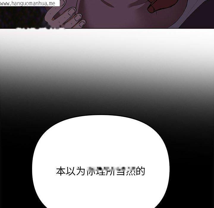 韩国漫画其实我很喜欢你韩漫_其实我很喜欢你-第45话在线免费阅读-韩国漫画-第158张图片