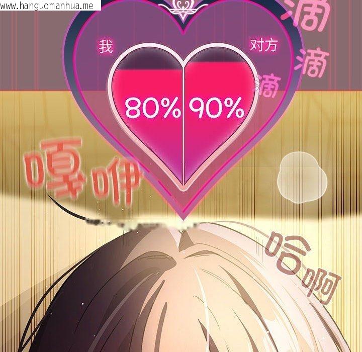 韩国漫画配角的生存任务韩漫_配角的生存任务-第9话在线免费阅读-韩国漫画-第14张图片