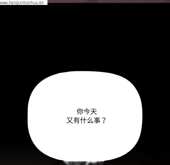 韩国漫画幸福来得太突然韩漫_幸福来得太突然-第18话在线免费阅读-韩国漫画-第145张图片