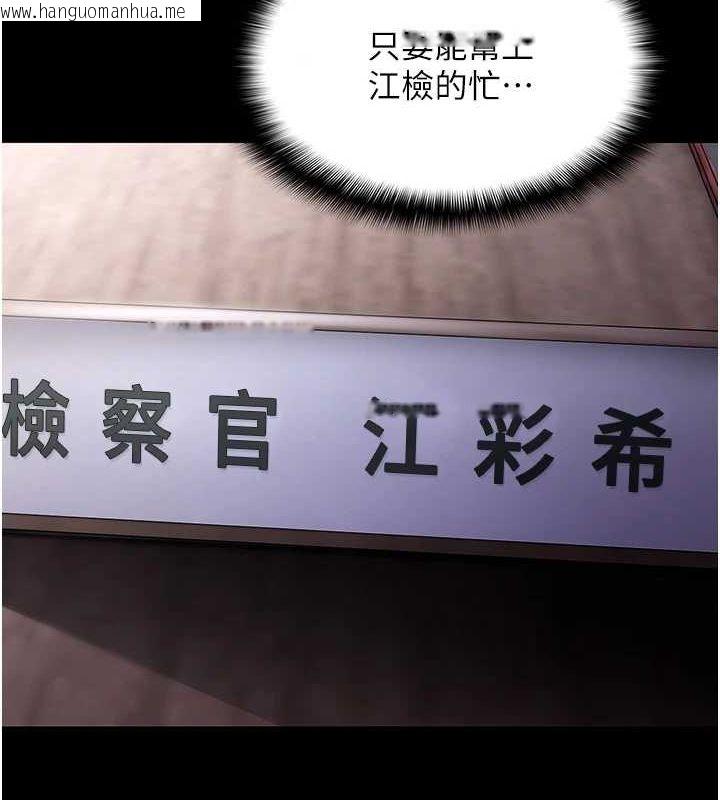 韩国漫画痴汉成瘾韩漫_痴汉成瘾-第122话-使用殆尽的公车女在线免费阅读-韩国漫画-第136张图片