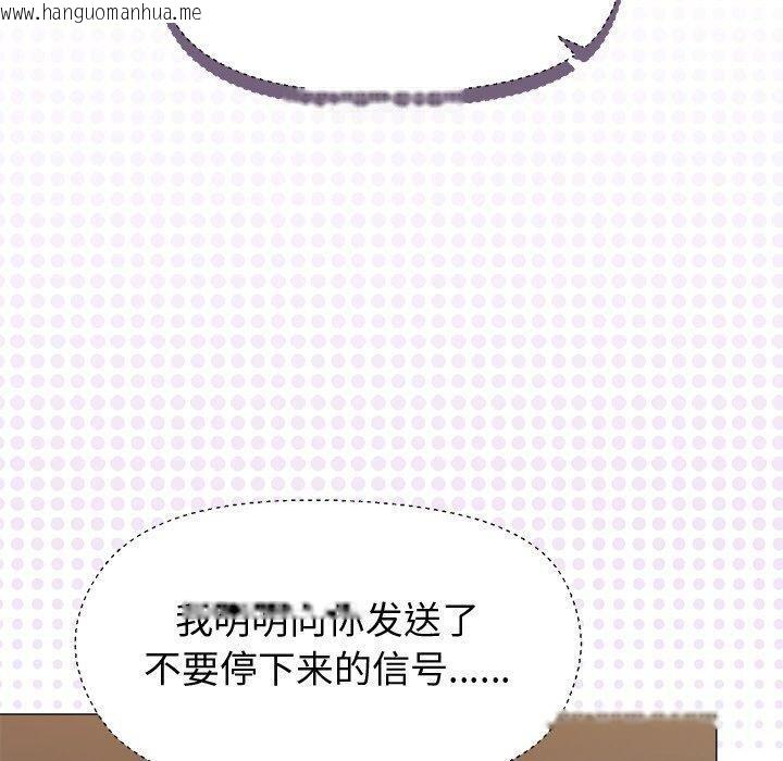 韩国漫画和美女上司玩游戏韩漫_和美女上司玩游戏-第47话在线免费阅读-韩国漫画-第40张图片