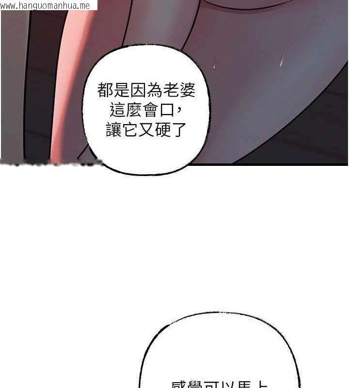 韩国漫画岳母为何那样韩漫_岳母为何那样-第48话-女儿的性癖在线免费阅读-韩国漫画-第101张图片