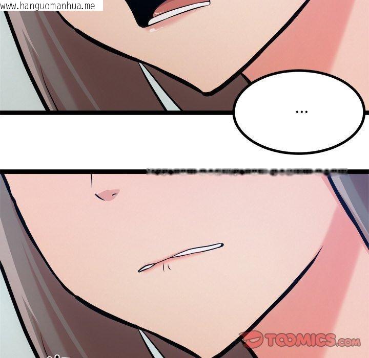 韩国漫画犬神的游戏韩漫_犬神的游戏-第14话在线免费阅读-韩国漫画-第111张图片