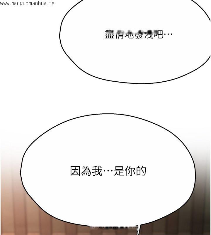 韩国漫画痒乐多阿姨韩漫_痒乐多阿姨-第56话-我是你的…在线免费阅读-韩国漫画-第111张图片