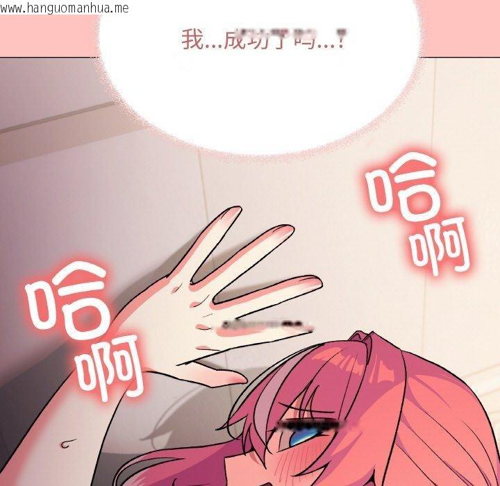 韩国漫画缺德邻居难相处韩漫_缺德邻居难相处-第28话在线免费阅读-韩国漫画-第199张图片