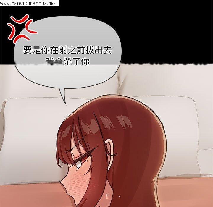 韩国漫画共享男友/出租男友韩漫_共享男友/出租男友-第28话在线免费阅读-韩国漫画-第23张图片