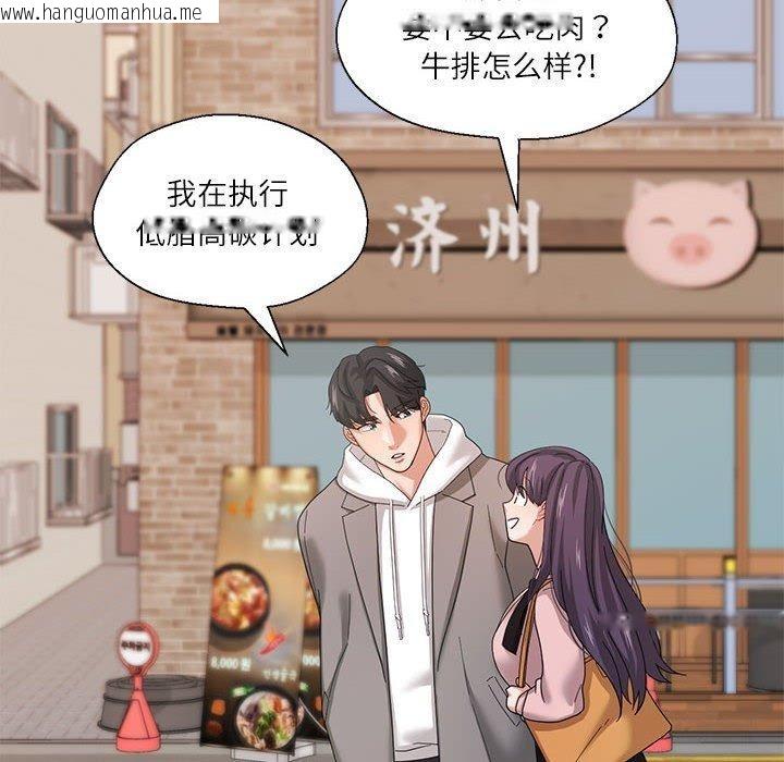 韩国漫画我的傻瓜男友韩漫_我的傻瓜男友-第6话在线免费阅读-韩国漫画-第29张图片
