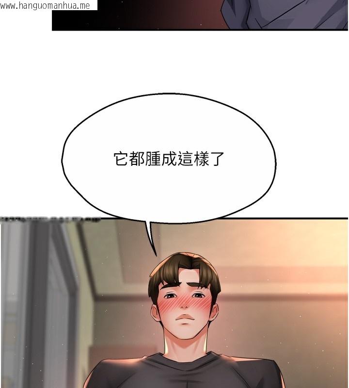韩国漫画痒乐多阿姨韩漫_痒乐多阿姨-第56话-我是你的…在线免费阅读-韩国漫画-第104张图片