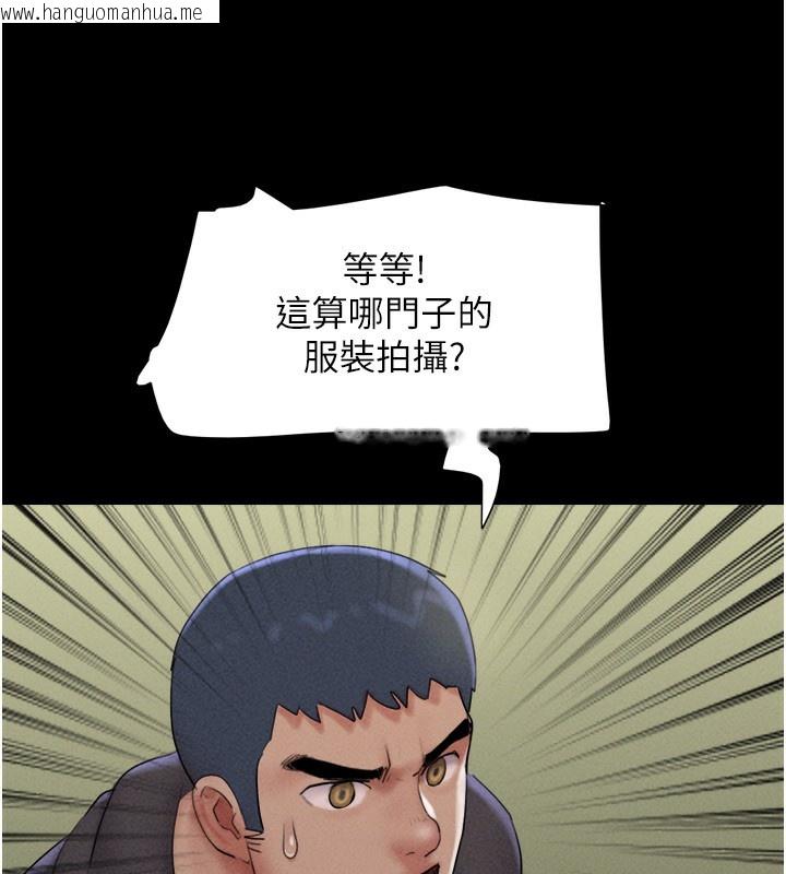 韩国漫画韶恩韩漫_韶恩-第44话-我所做的都是为了你在线免费阅读-韩国漫画-第145张图片