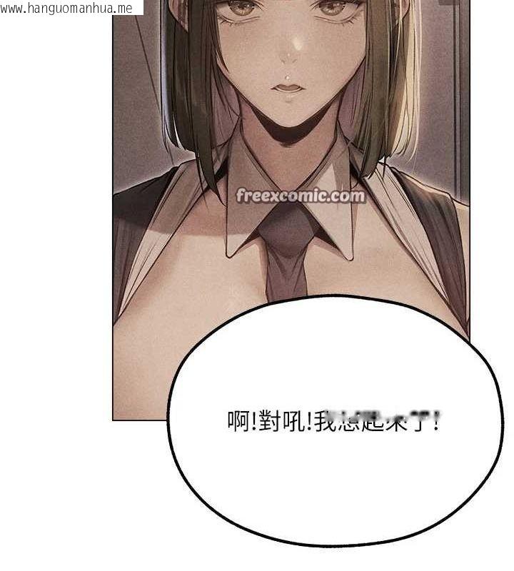韩国漫画人妻猎人韩漫_人妻猎人-第77话-两女连番上阵，好享受在线免费阅读-韩国漫画-第96张图片