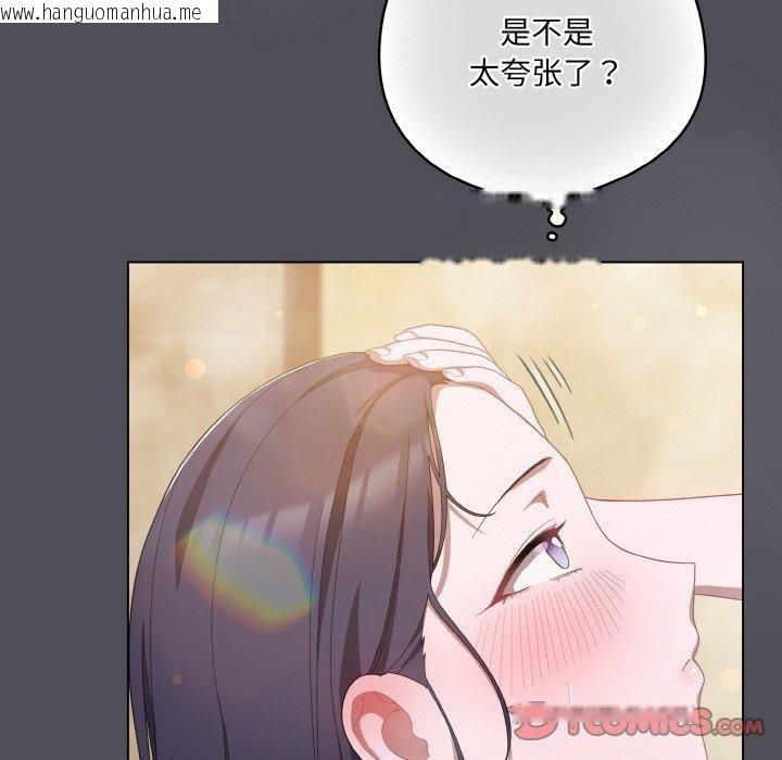 韩国漫画喵来的恋爱韩漫_喵来的恋爱-第13话在线免费阅读-韩国漫画-第124张图片