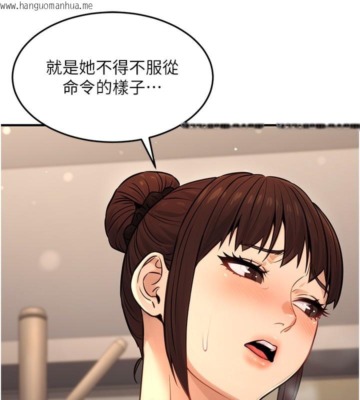 韩国漫画公务员的桃色副业韩漫_公务员的桃色副业-第12话-人家也想被调教在线免费阅读-韩国漫画-第36张图片