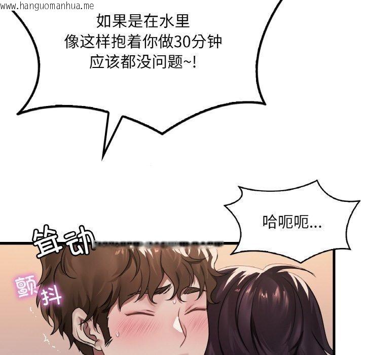 韩国漫画想要拥有她/渴望占有她韩漫_想要拥有她/渴望占有她-第59话在线免费阅读-韩国漫画-第37张图片