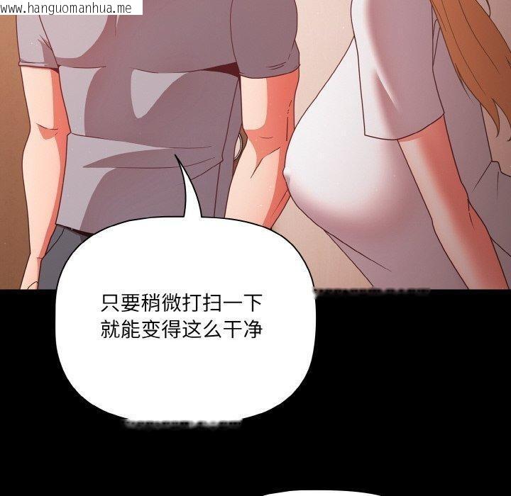 韩国漫画幸福来得太突然韩漫_幸福来得太突然-第18话在线免费阅读-韩国漫画-第70张图片
