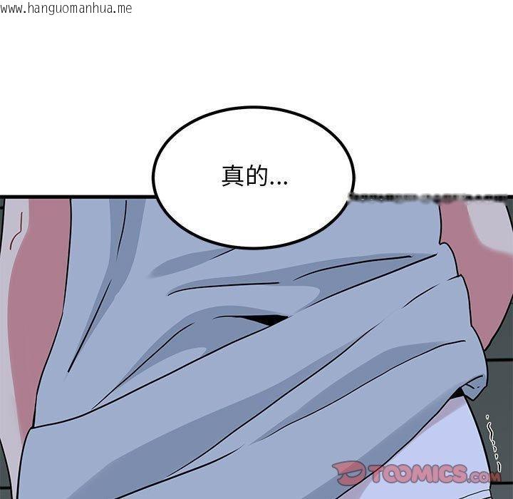 韩国漫画发小碰不得/强制催眠韩漫_发小碰不得/强制催眠-第63话在线免费阅读-韩国漫画-第39张图片