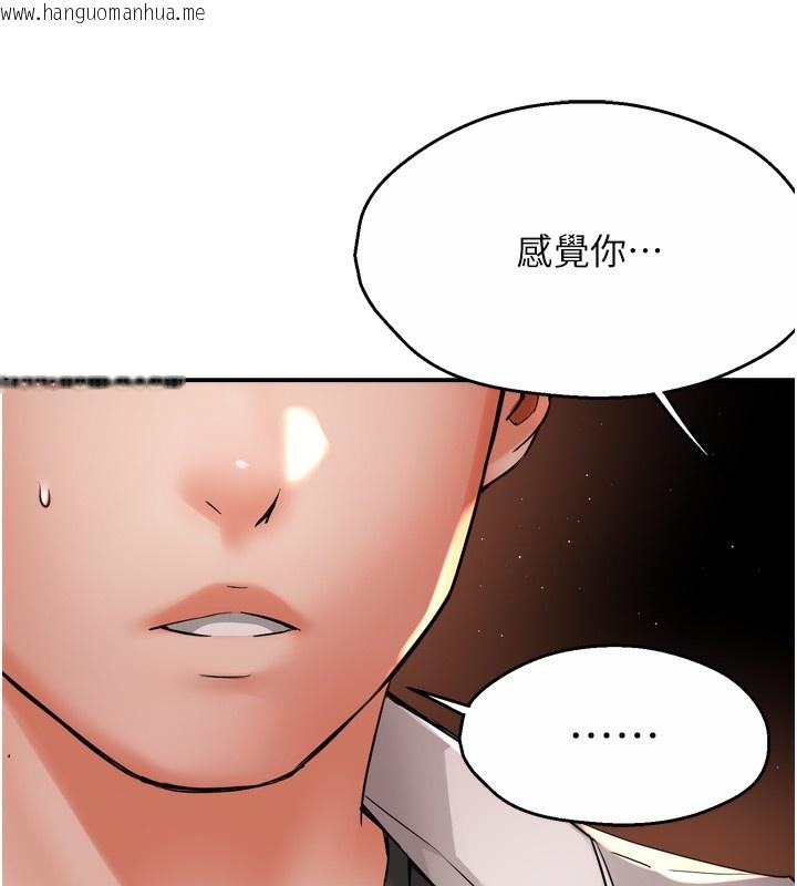 韩国漫画痒乐多阿姨韩漫_痒乐多阿姨-第56话-我是你的…在线免费阅读-韩国漫画-第36张图片