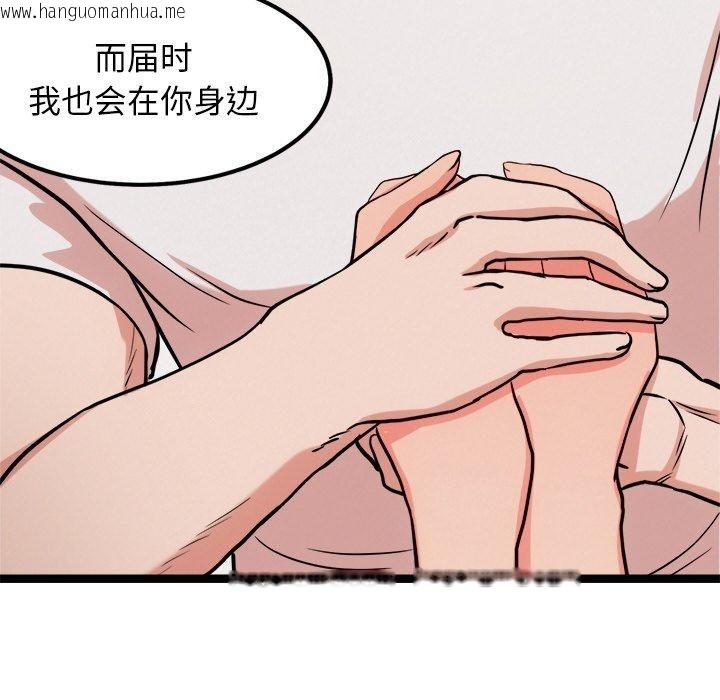 韩国漫画犬神的游戏韩漫_犬神的游戏-第14话在线免费阅读-韩国漫画-第109张图片