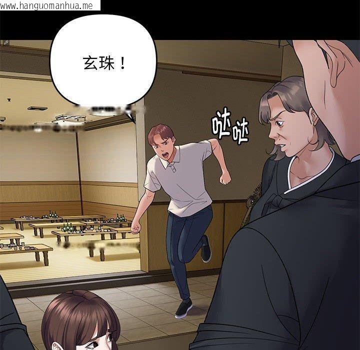 韩国漫画邻居跑路中韩漫_邻居跑路中-第37话在线免费阅读-韩国漫画-第108张图片