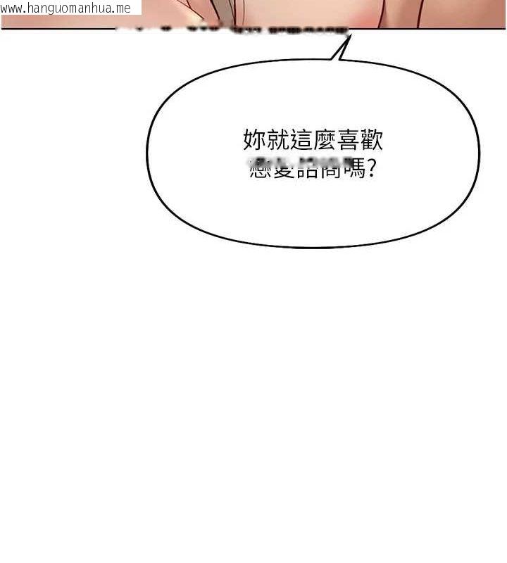 韩国漫画鲁蛇社畜的金手指韩漫_鲁蛇社畜的金手指-第16话-妳的小穴真好干!在线免费阅读-韩国漫画-第99张图片