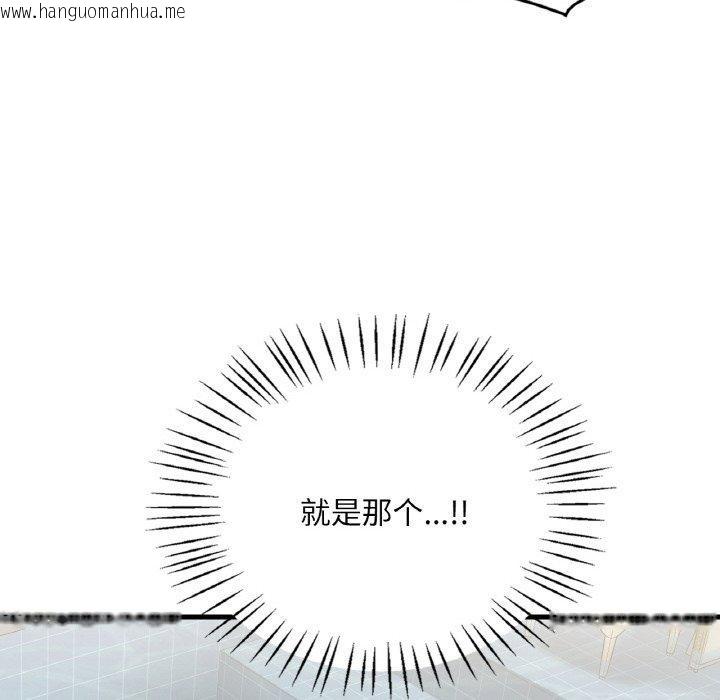 韩国漫画想要拥有她/渴望占有她韩漫_想要拥有她/渴望占有她-第59话在线免费阅读-韩国漫画-第47张图片