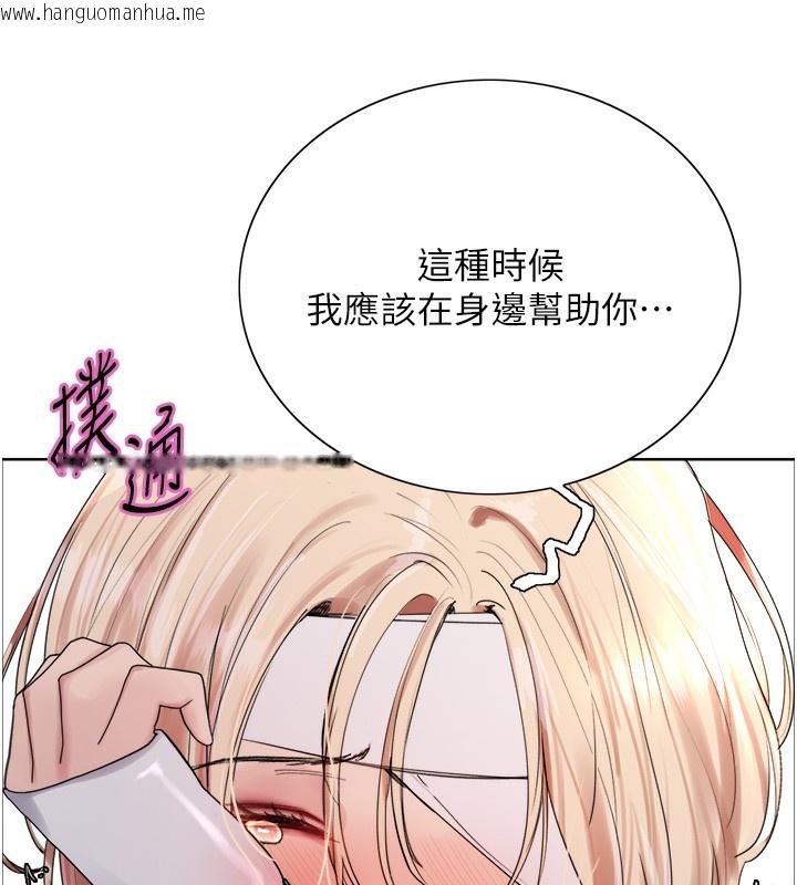 韩国漫画色轮眼韩漫_色轮眼-第2季-第68话-阿房宫计划在线免费阅读-韩国漫画-第77张图片