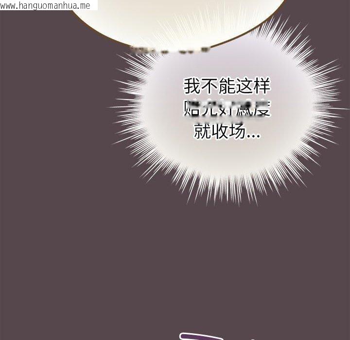 韩国漫画配角的生存任务韩漫_配角的生存任务-第9话在线免费阅读-韩国漫画-第188张图片