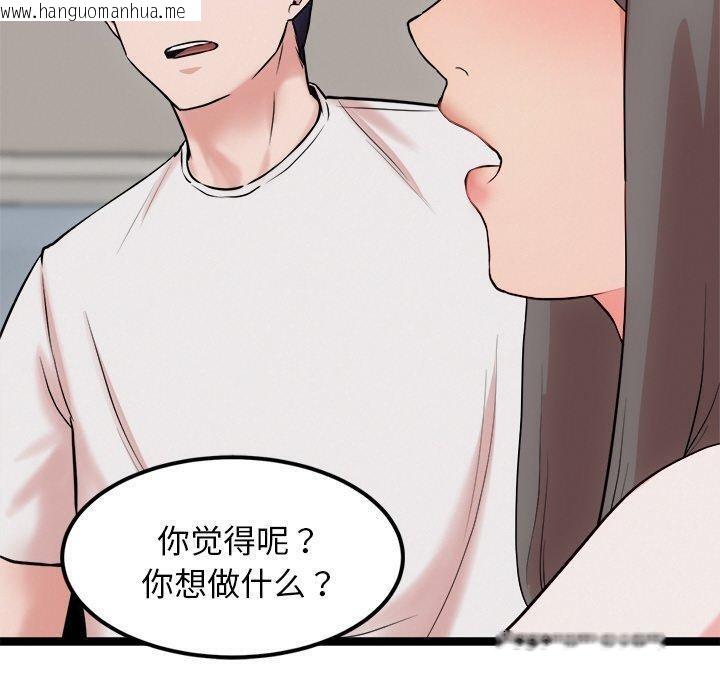 韩国漫画犬神的游戏韩漫_犬神的游戏-第14话在线免费阅读-韩国漫画-第80张图片