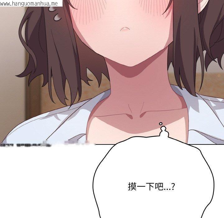 韩国漫画喵来的恋爱韩漫_喵来的恋爱-第13话在线免费阅读-韩国漫画-第26张图片
