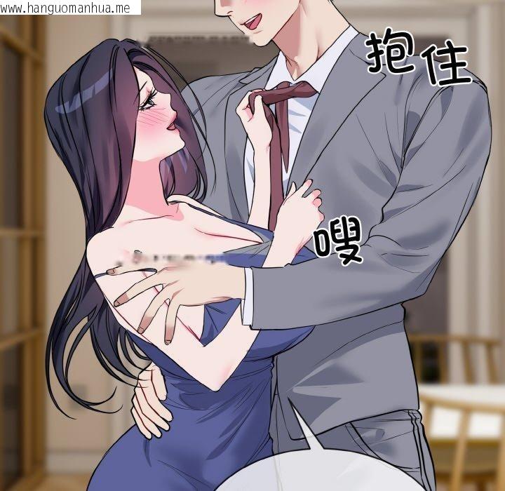 韩国漫画撕开冰山女神的面具韩漫_撕开冰山女神的面具-第20话在线免费阅读-韩国漫画-第46张图片