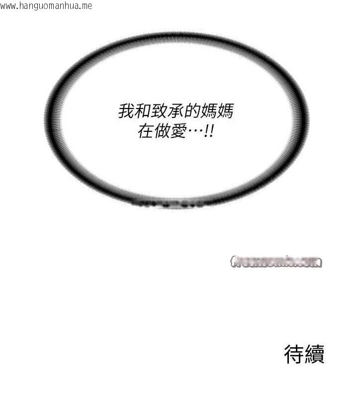 韩国漫画熟女交换计划韩漫_熟女交换计划-第15话-用我的身体帮你放松在线免费阅读-韩国漫画-第180张图片