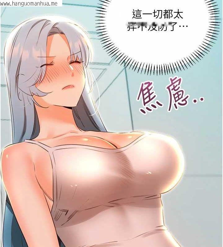 韩国漫画性运刮刮乐韩漫_性运刮刮乐-第53话-对青梅竹马使用刮刮乐在线免费阅读-韩国漫画-第53张图片