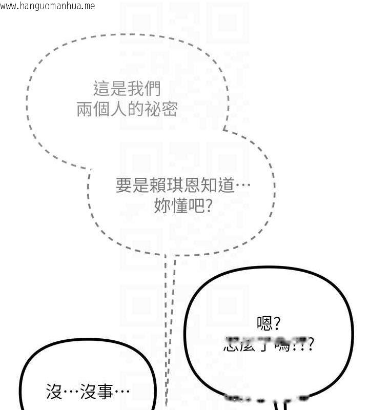 韩国漫画恶次人生韩漫_恶次人生-第20话-塞著玩具站上舞台在线免费阅读-韩国漫画-第18张图片