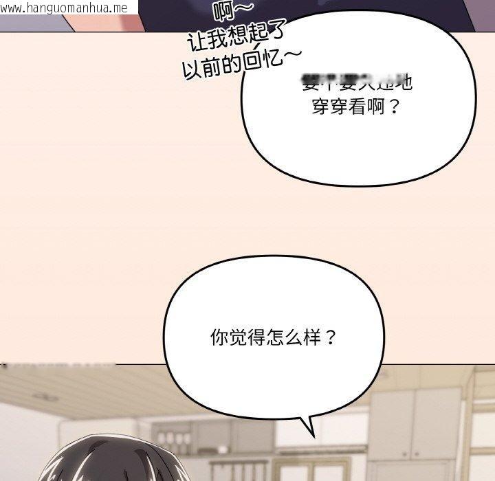 韩国漫画家人之间这样不好吧？韩漫_家人之间这样不好吧？-第41话在线免费阅读-韩国漫画-第83张图片