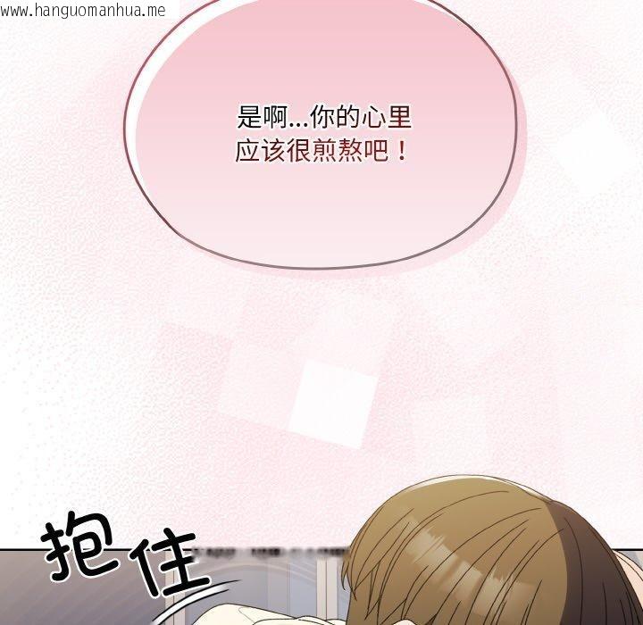 韩国漫画请把女儿交给我/老大!-请把女儿交给我!韩漫_请把女儿交给我/老大!-请把女儿交给我!-第70话在线免费阅读-韩国漫画-第56张图片