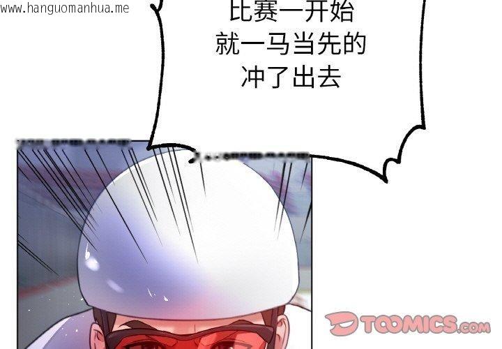 韩国漫画冰上之爱/冰上恋人韩漫_冰上之爱/冰上恋人-第68话在线免费阅读-韩国漫画-第3张图片