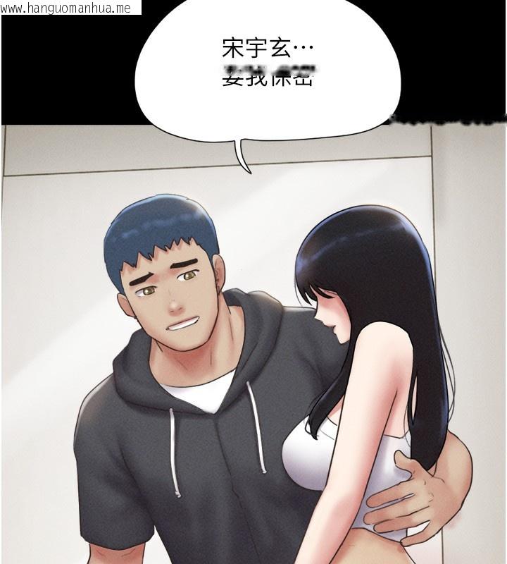 韩国漫画韶恩韩漫_韶恩-第44话-我所做的都是为了你在线免费阅读-韩国漫画-第97张图片