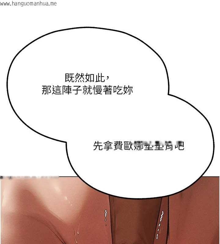 韩国漫画人妻猎人韩漫_人妻猎人-第77话-两女连番上阵，好享受在线免费阅读-韩国漫画-第132张图片