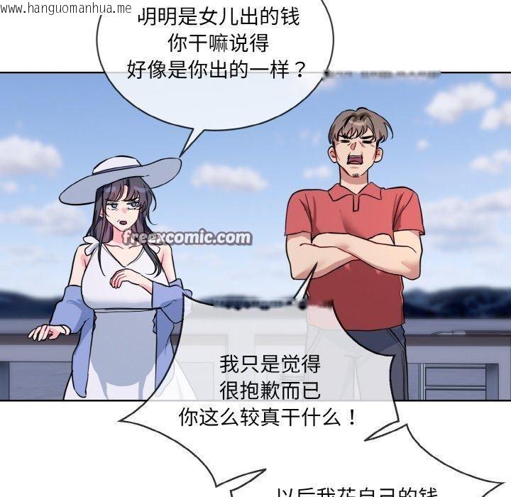 韩国漫画撕开冰山女神的面具韩漫_撕开冰山女神的面具-第20话在线免费阅读-韩国漫画-第16张图片