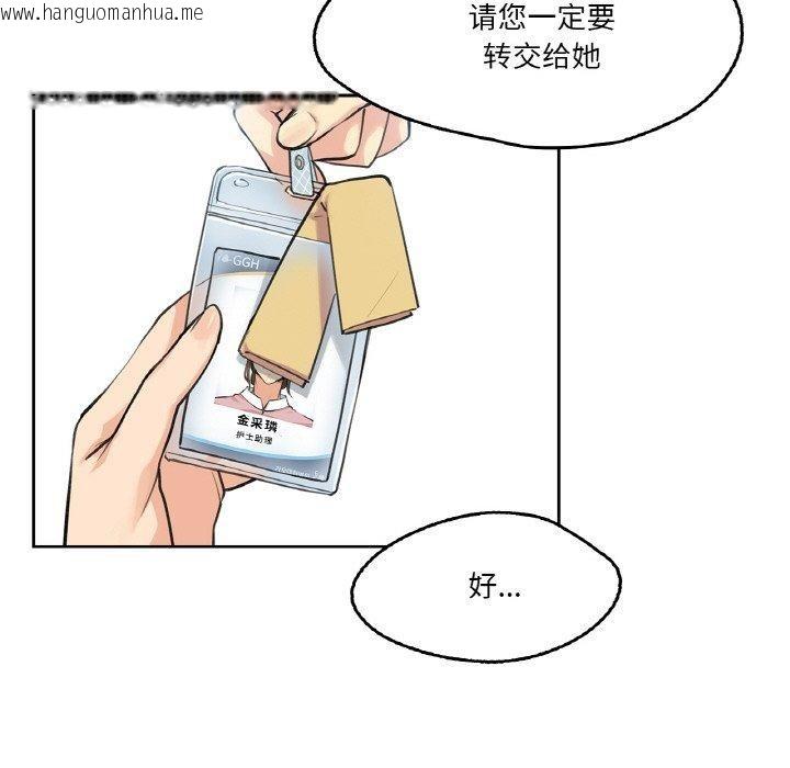 韩国漫画爸爸也疯狂韩漫_爸爸也疯狂-第4话在线免费阅读-韩国漫画-第42张图片