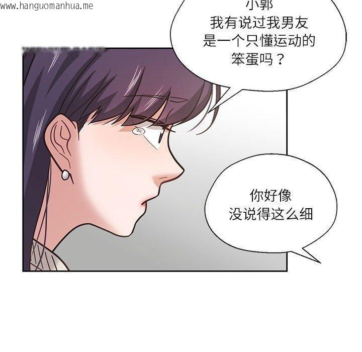 韩国漫画我的傻瓜男友韩漫_我的傻瓜男友-第6话在线免费阅读-韩国漫画-第24张图片