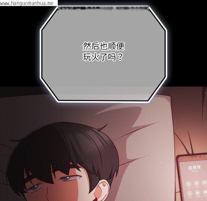 韩国漫画幸福来得太突然韩漫_幸福来得太突然-第18话在线免费阅读-韩国漫画-第125张图片