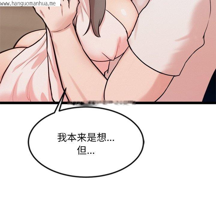 韩国漫画犬神的游戏韩漫_犬神的游戏-第14话在线免费阅读-韩国漫画-第22张图片