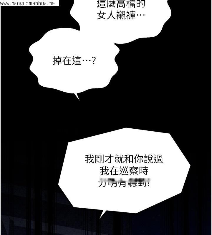 韩国漫画最强家丁韩漫_最强家丁-第32话-在睡著的夫君面前高潮在线免费阅读-韩国漫画-第228张图片