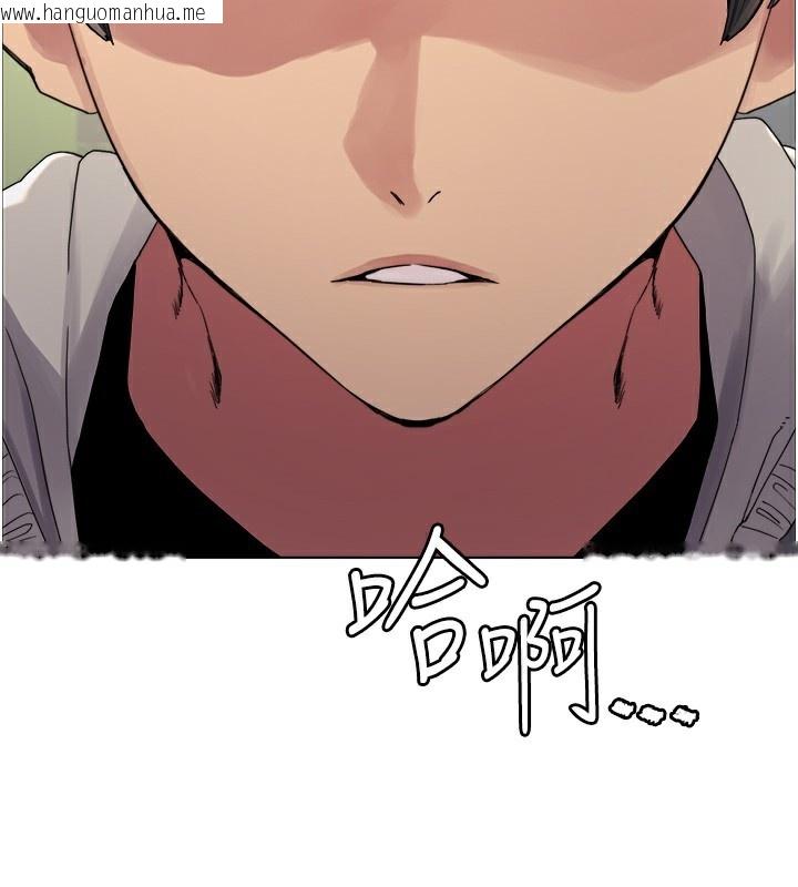韩国漫画色轮眼韩漫_色轮眼-第2季-第68话-阿房宫计划在线免费阅读-韩国漫画-第148张图片